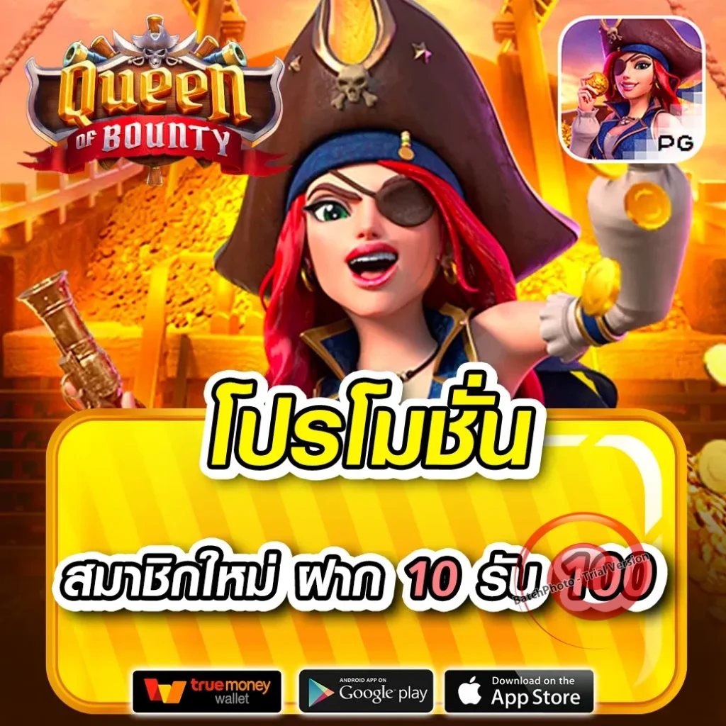 7 lucky แจกบ่อย